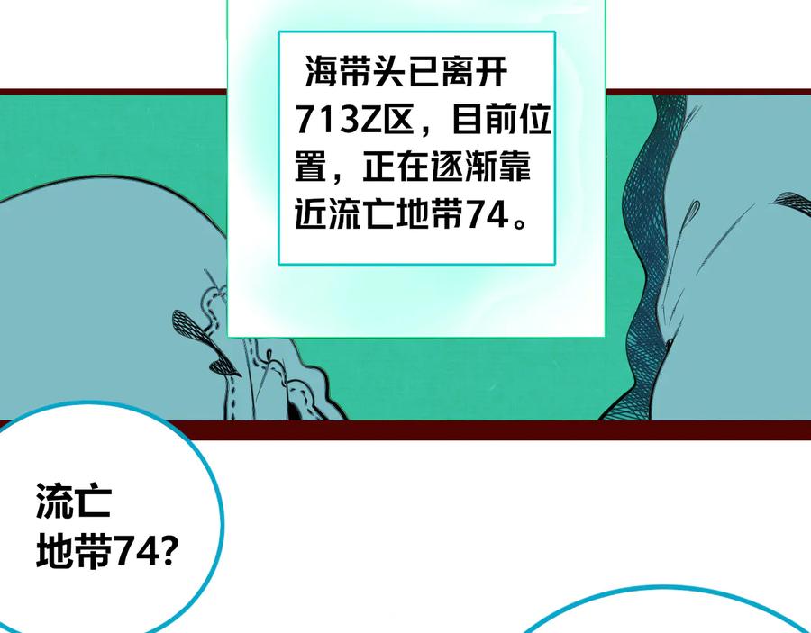 《手机时间7：30》第三十五话 三角关系 第92页