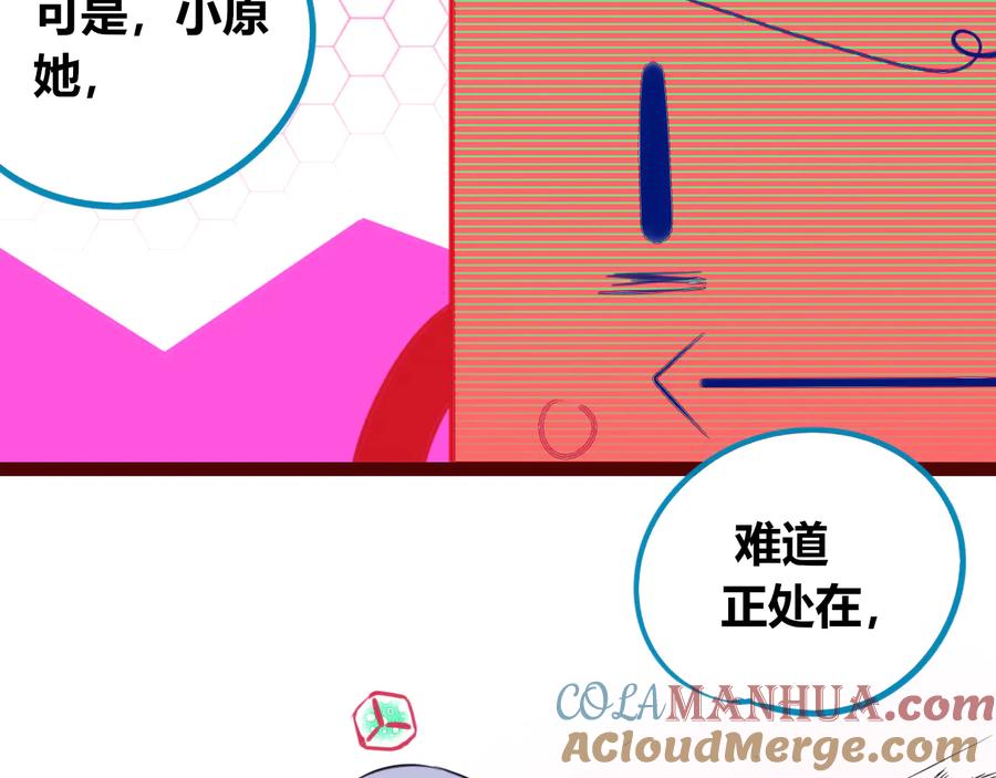 《手机时间7：30》第三十五话 三角关系 第65页
