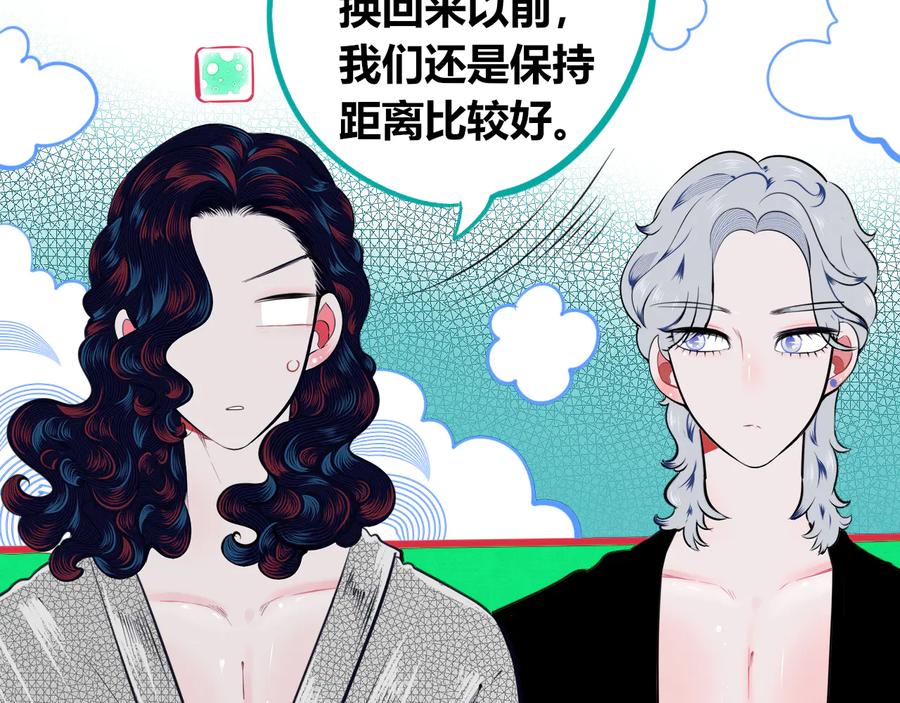 《手机时间7：30》第三十五话 三角关系 第15页