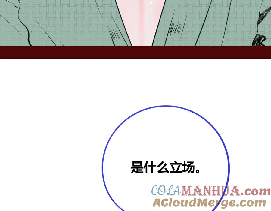 《手机时间7：30》第三十五话 三角关系 第145页