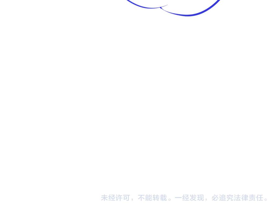 《手机时间7：30》第三十五话 三角关系 第146页