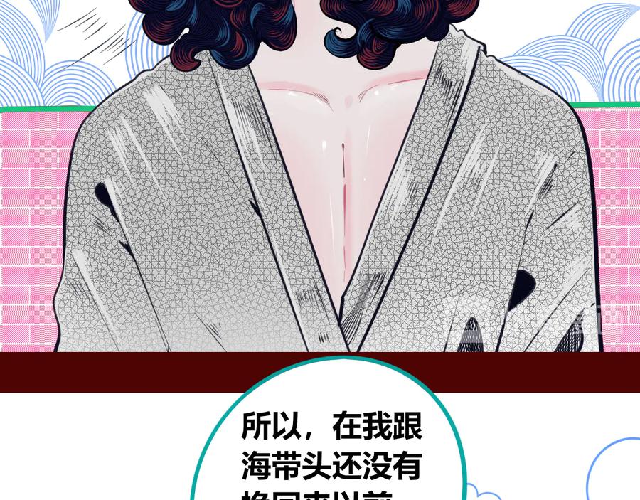 《手机时间7：30》第三十五话 三角关系 第14页