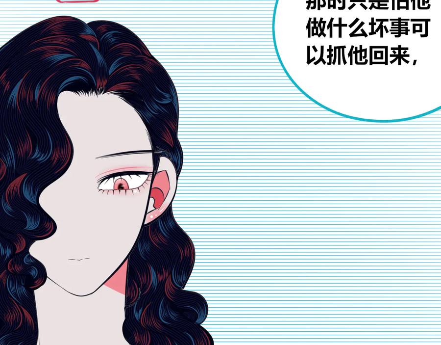 《手机时间7：30》第三十五话 三角关系 第132页