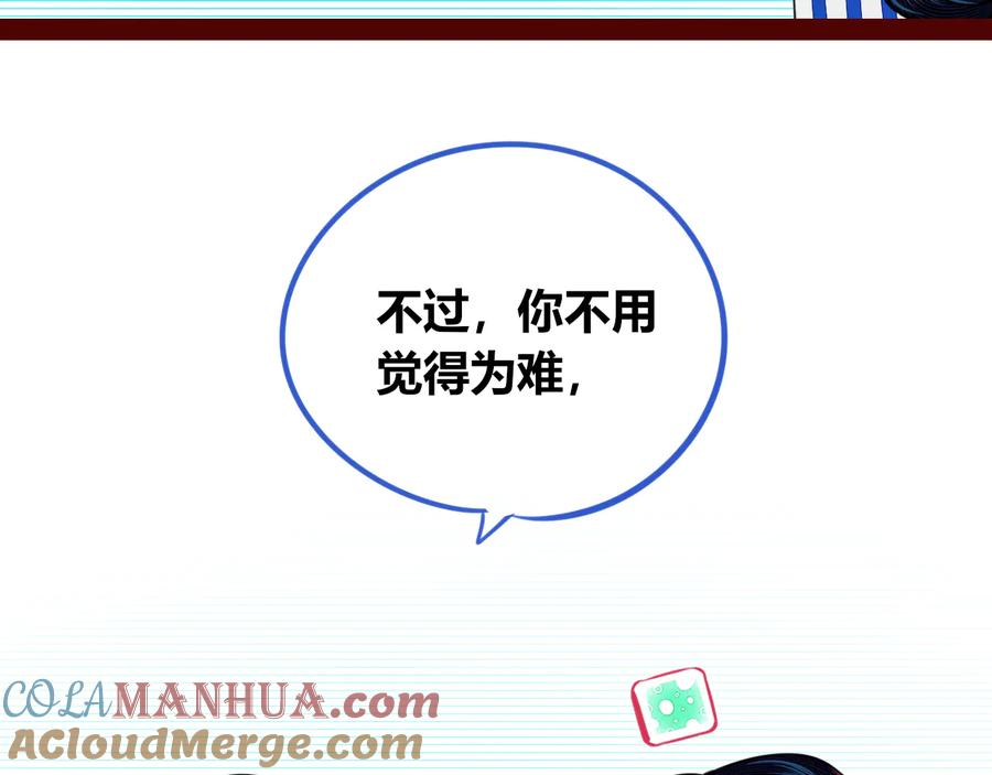 《手机时间7：30》第三十五话 三角关系 第77页