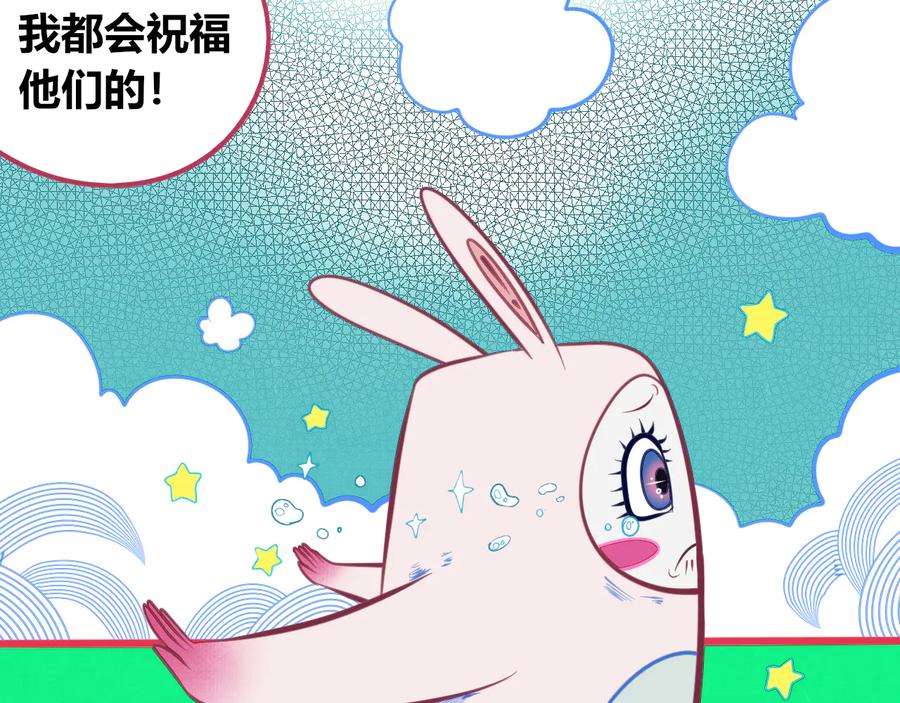 《手机时间7：30》第三十五话 三角关系 第11页