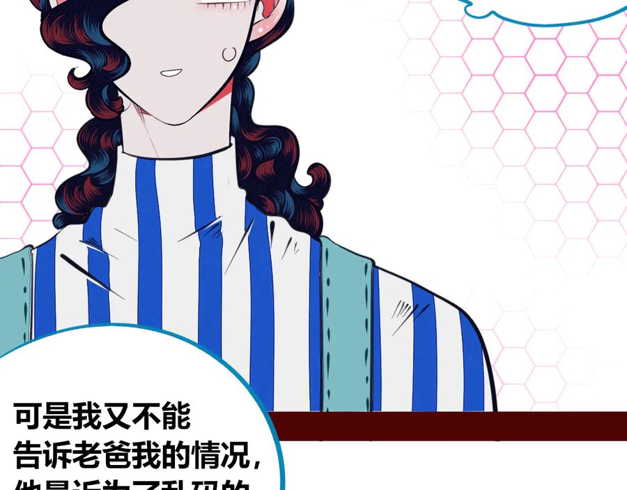 《手机时间7：30》第三十五话 三角关系 第55页