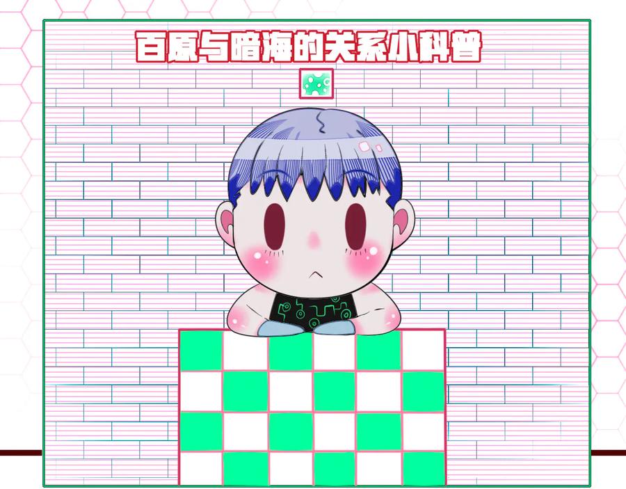 《手机时间7：30》第三十五话 三角关系 第34页