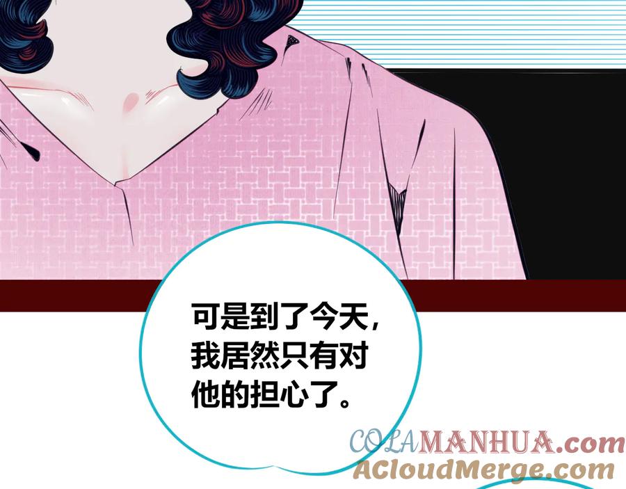 《手机时间7：30》第三十五话 三角关系 第133页
