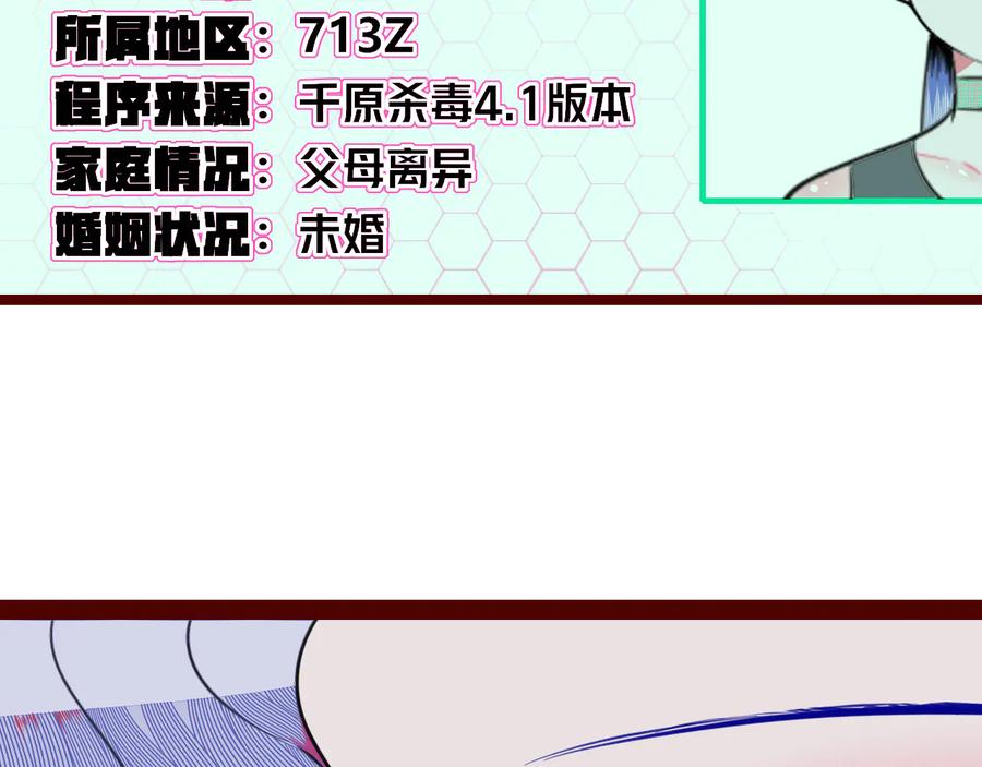 《手机时间7：30》第三十五话 三角关系 第30页