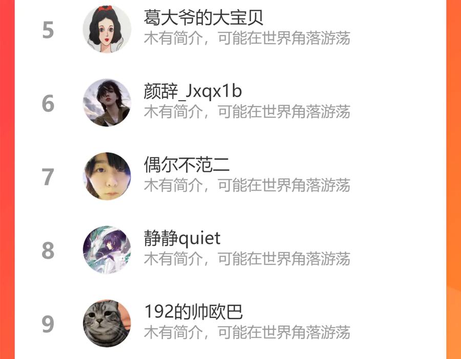 《手机时间7：30》第三十六话 平安回来 第138页