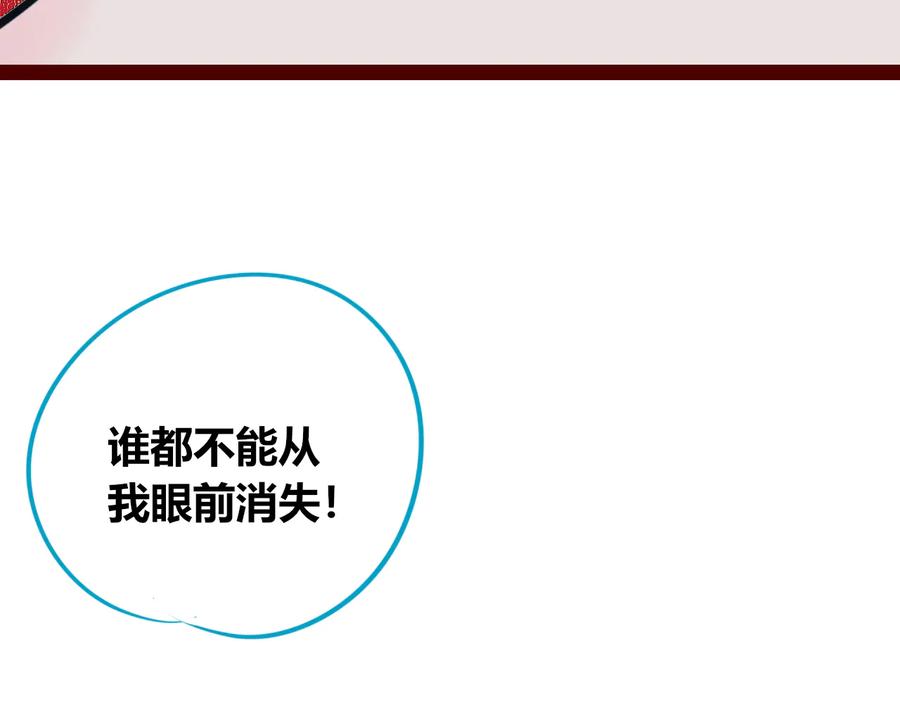 《手机时间7：30》第三十六话 平安回来 第120页