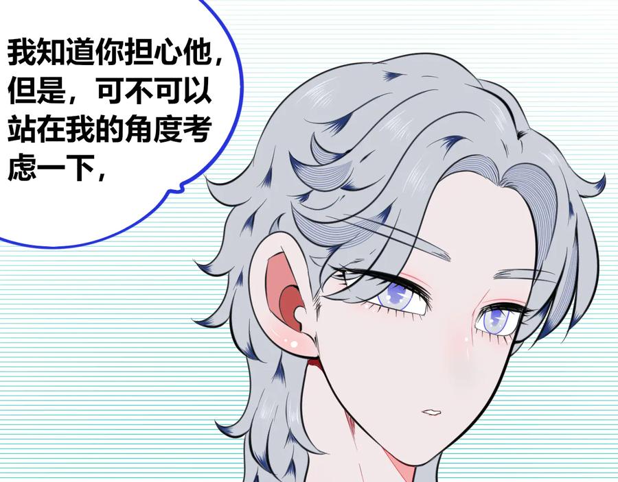 《手机时间7：30》第三十六话 平安回来 第7页