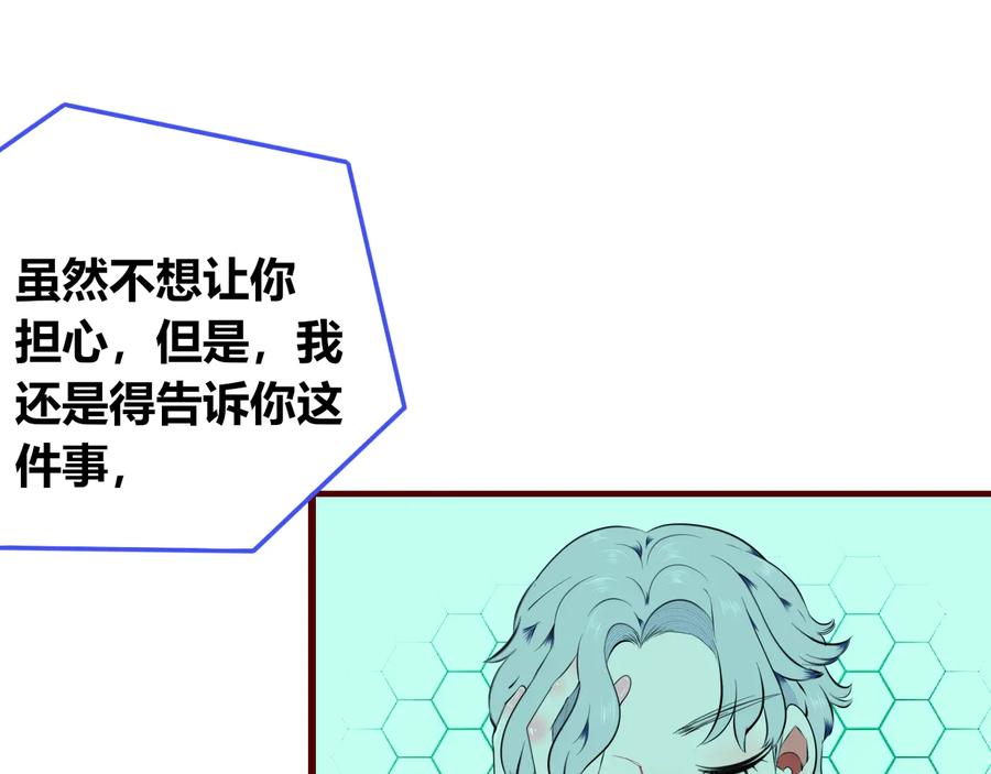 《手机时间7：30》第三十六话 平安回来 第92页
