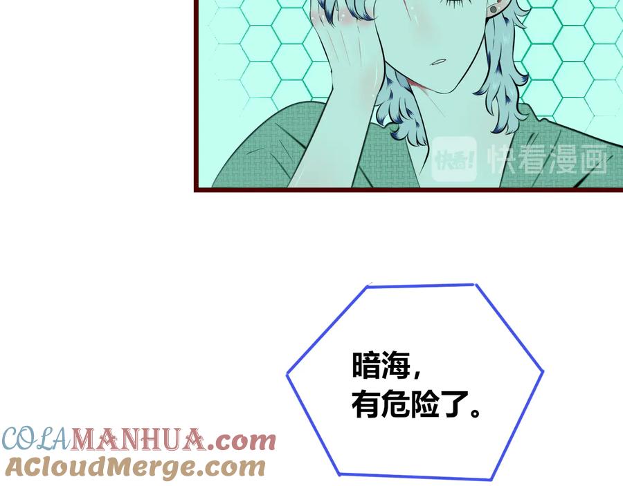 《手机时间7：30》第三十六话 平安回来 第93页