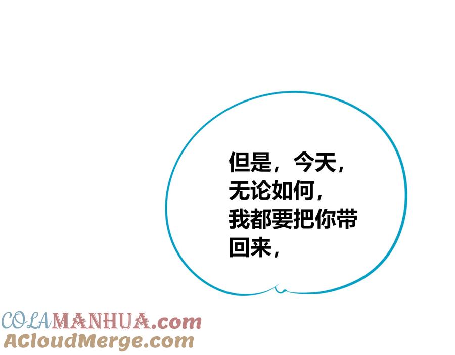 《手机时间7：30》第三十六话 平安回来 第121页