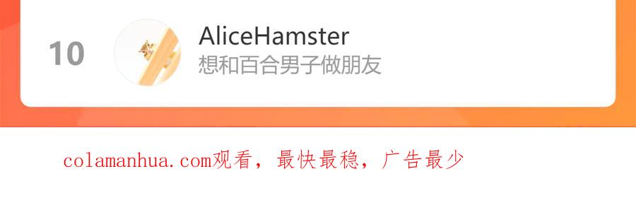 《手机时间7：30》第三十六话 平安回来 第139页