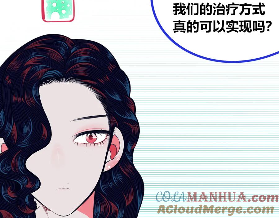 《手机时间7：30》第三十六话 平安回来 第9页