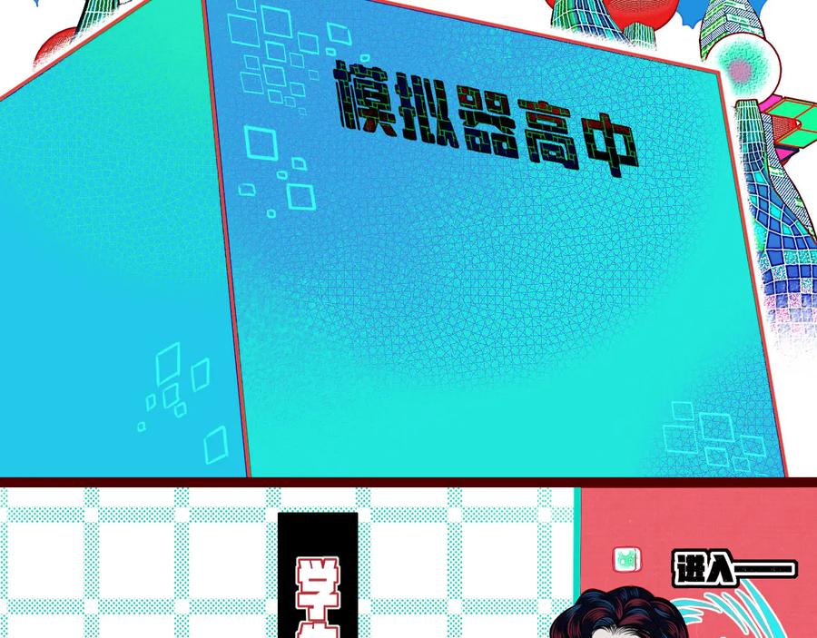 《手机时间7：30》第三十六话 平安回来 第47页