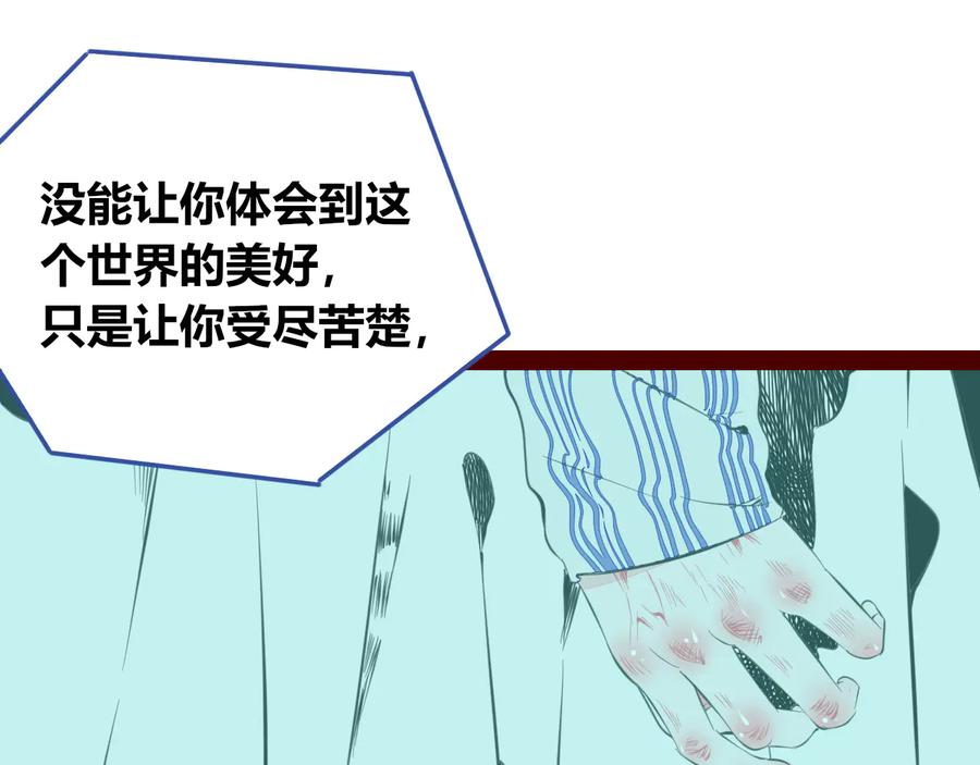 《手机时间7：30》第三十六话 平安回来 第82页
