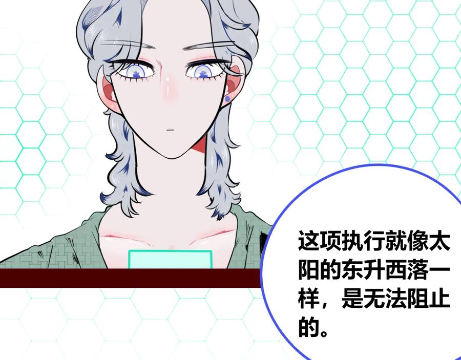 《手机时间7：30》第三十六话 平安回来 第102页