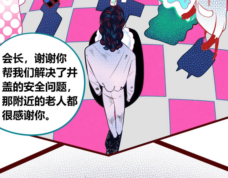《手机时间7：30》第三十六话 平安回来 第58页