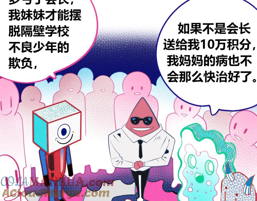 《手机时间7：30》第三十六话 平安回来 第57页