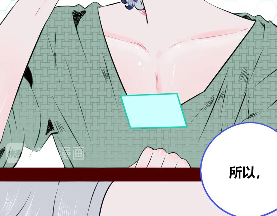 《手机时间7：30》第三十六话 平安回来 第108页