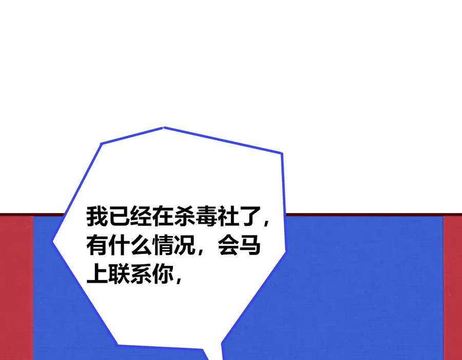 《手机时间7：30》第三十六话 平安回来 第68页