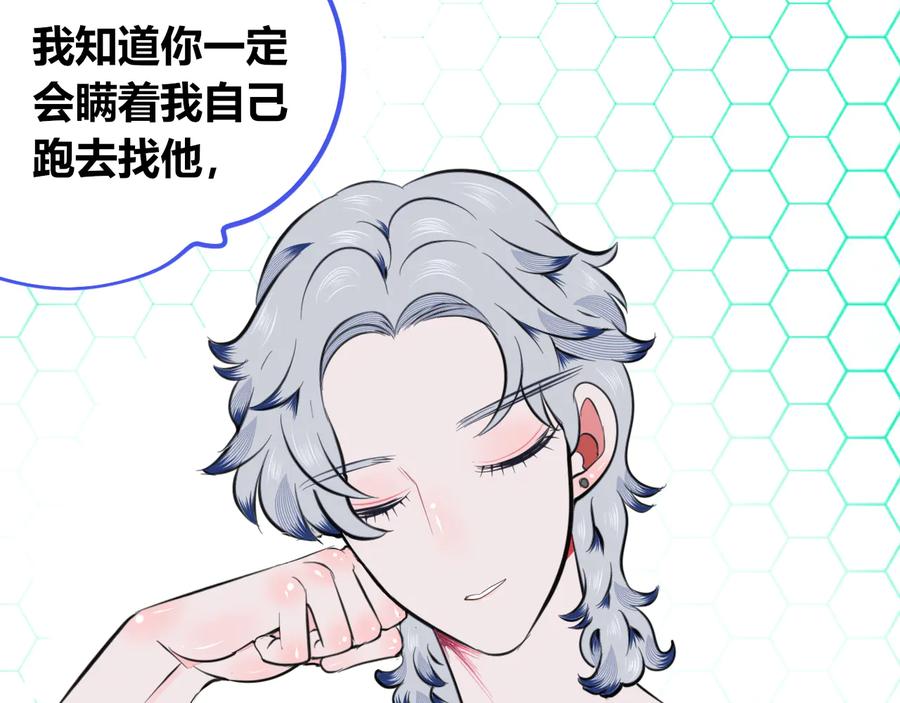 《手机时间7：30》第三十六话 平安回来 第107页