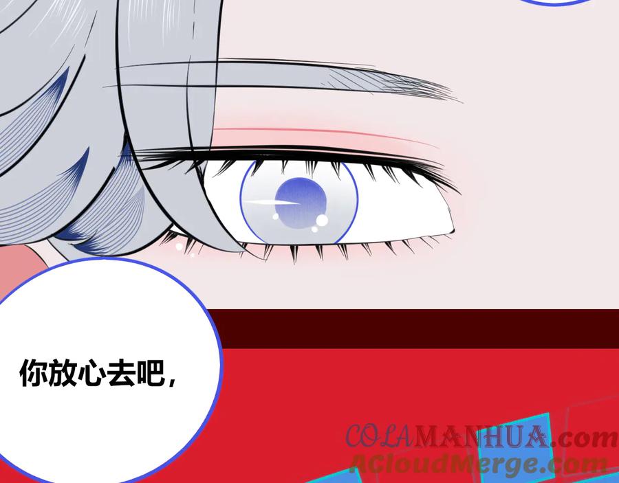 《手机时间7：30》第三十六话 平安回来 第109页
