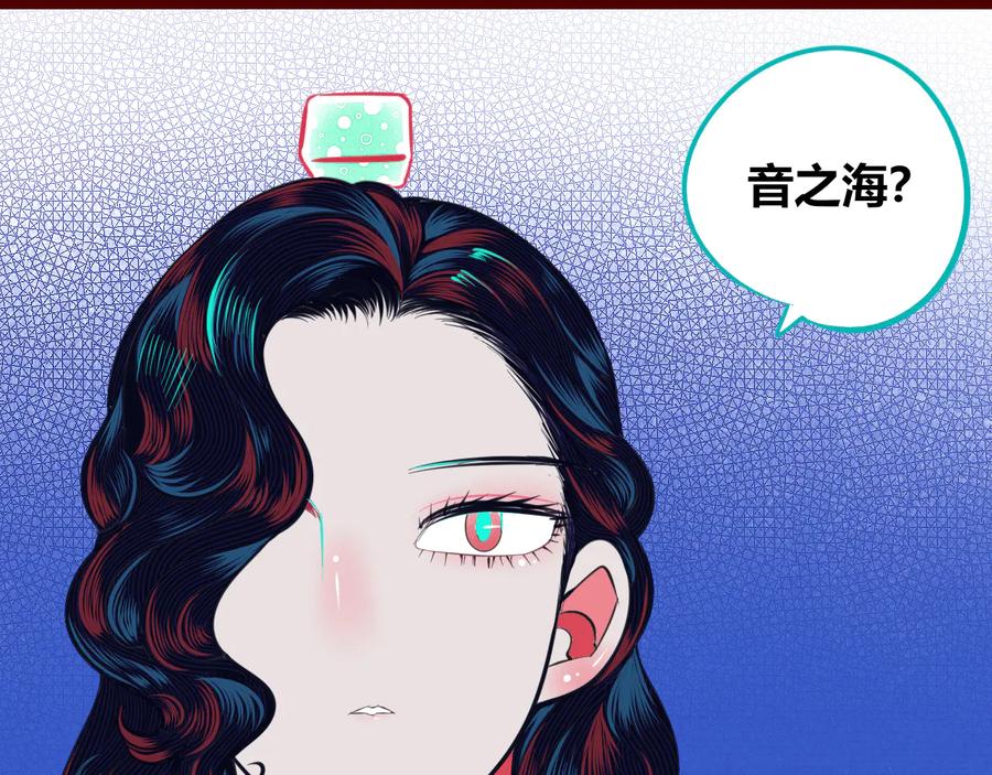 《手机时间7：30》第三十六话 平安回来 第75页