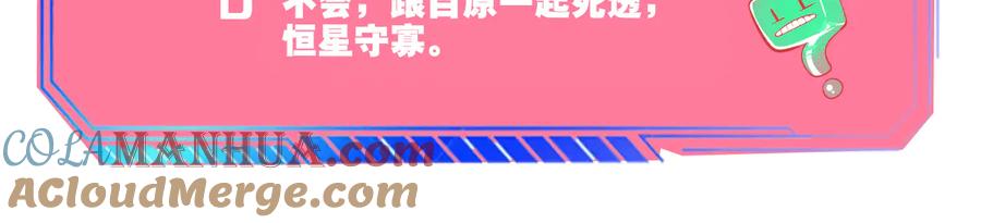 《手机时间7：30》第三十六话 平安回来 第133页