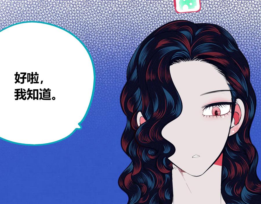 《手机时间7：30》第三十六话 平安回来 第71页