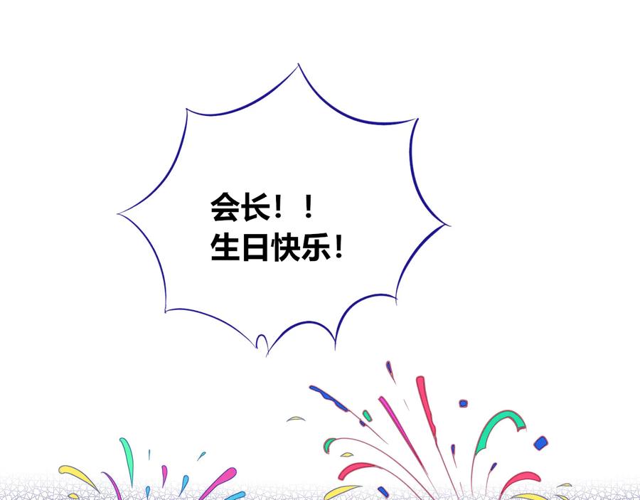 《手机时间7：30》第三十六话 平安回来 第52页