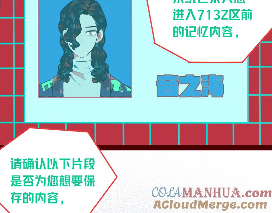 《手机时间7：30》第三十六话 平安回来 第77页