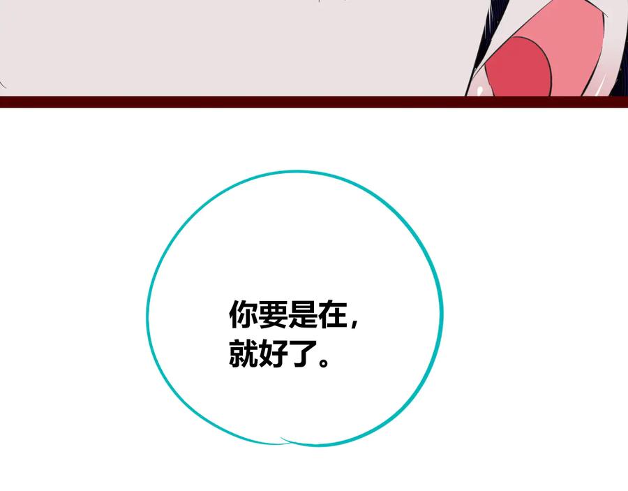《手机时间7：30》第三十六话 平安回来 第66页