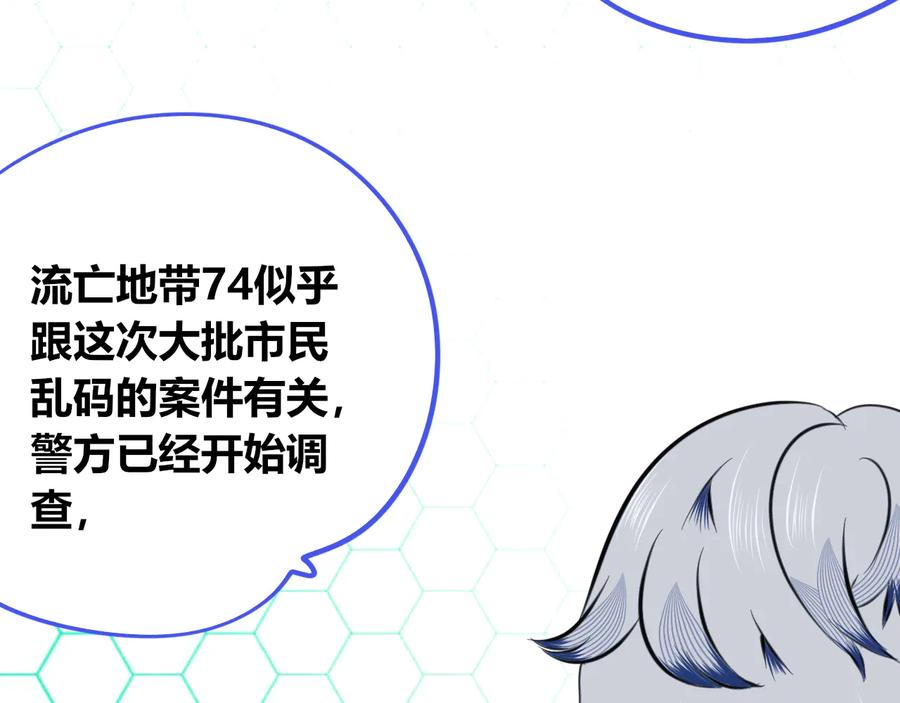 《手机时间7：30》第三十六话 平安回来 第103页