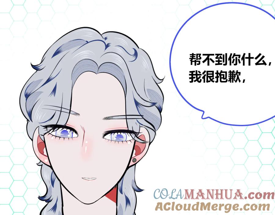 《手机时间7：30》第三十六话 平安回来 第113页