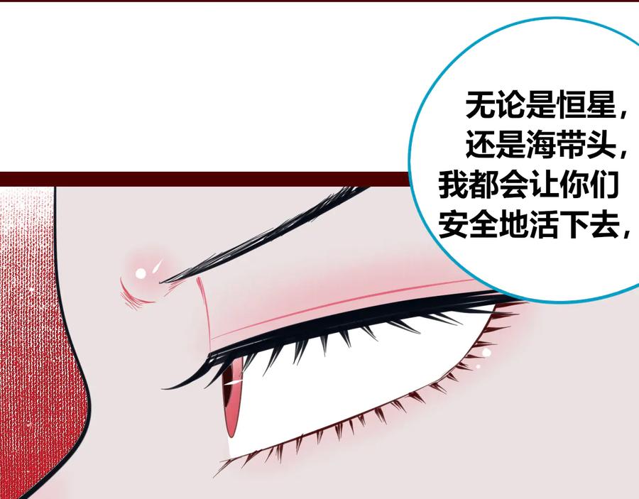 《手机时间7：30》第三十六话 平安回来 第119页