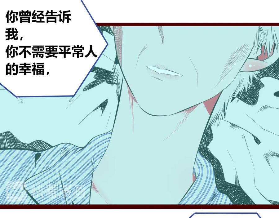 《手机时间7：30》第三十六话 平安回来 第80页