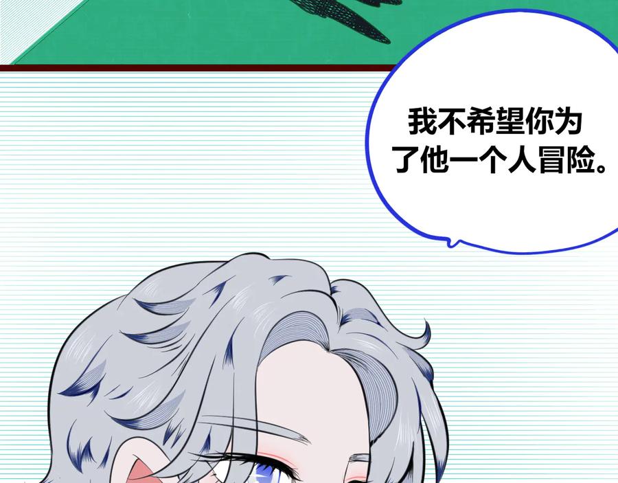 《手机时间7：30》第三十六话 平安回来 第15页