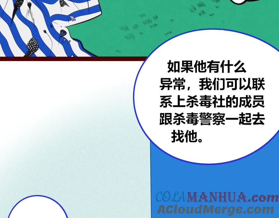 《手机时间7：30》第三十六话 平安回来 第13页