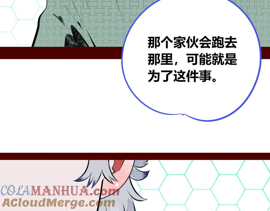 《手机时间7：30》第三十六话 平安回来 第105页