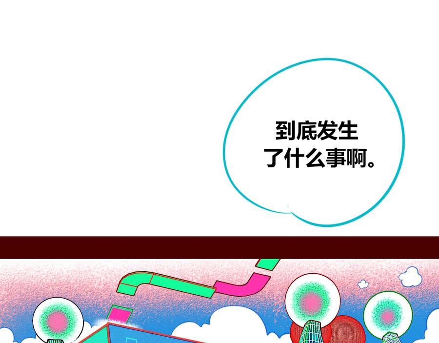 《手机时间7：30》第三十六话 平安回来 第46页