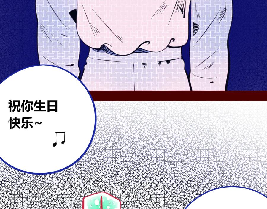 《手机时间7：30》第三十六话 平安回来 第62页
