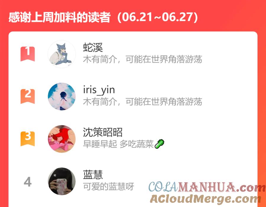 《手机时间7：30》第三十六话 平安回来 第137页