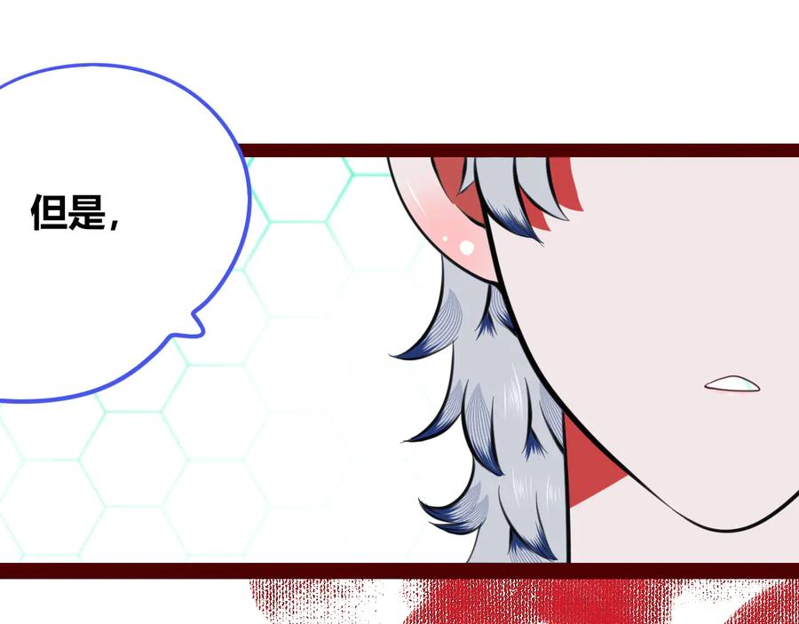 《手机时间7：30》第三十六话 平安回来 第116页