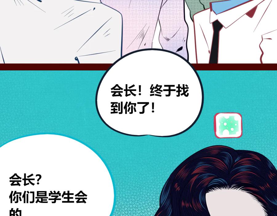 《手机时间7：30》第三十六话 平安回来 第27页