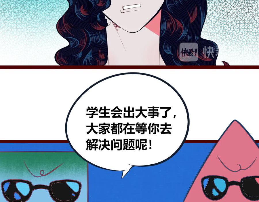 《手机时间7：30》第三十六话 平安回来 第30页