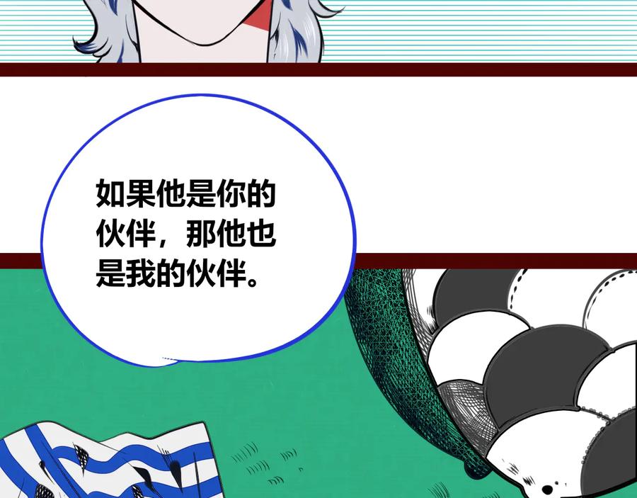 《手机时间7：30》第三十六话 平安回来 第12页